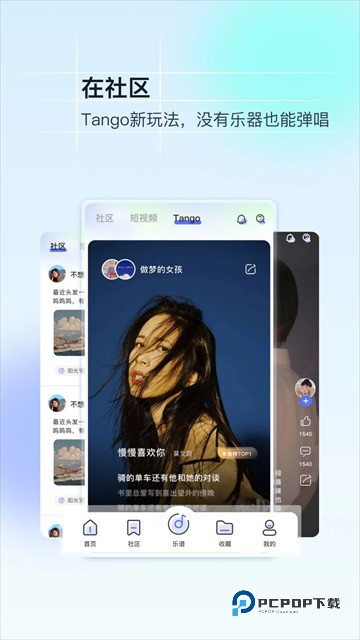 美派音乐免费听歌