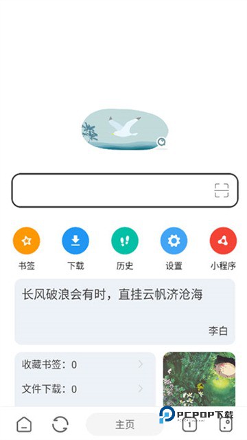 嗅觉浏览器最新版