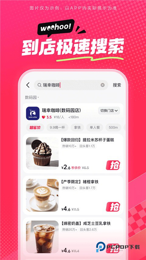 抖省省官方正版