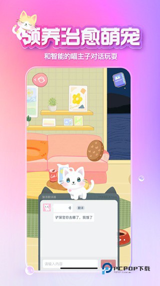 xeva虚拟人物软件