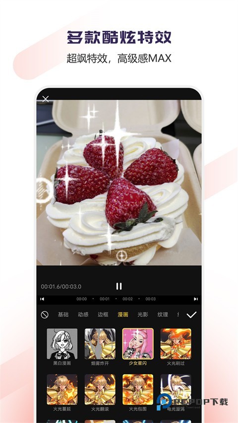羚羊科技Vlog视频编辑工具