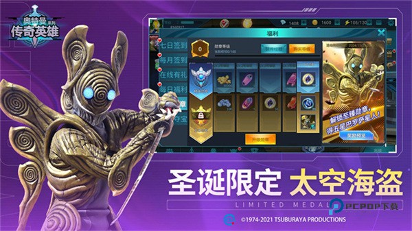 奥特曼传奇英雄国际版