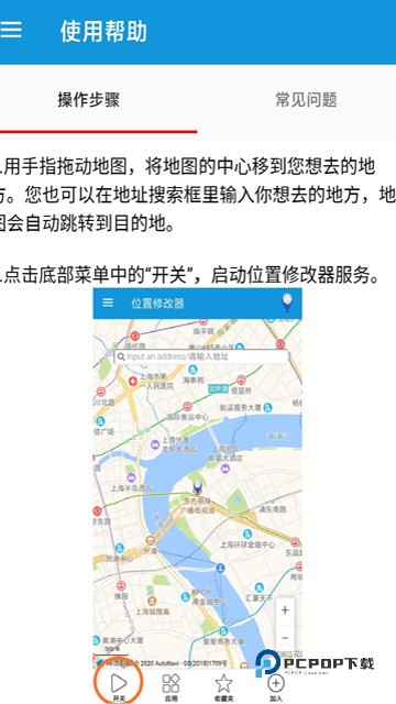 位置修改器最新版