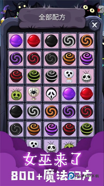 女巫来了游戏