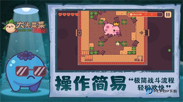 大头菜菜历险记官方版