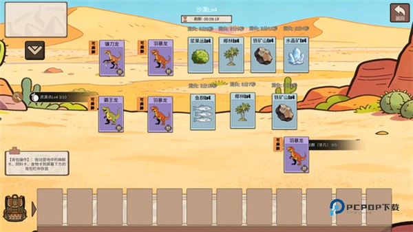 从方舟开始进化