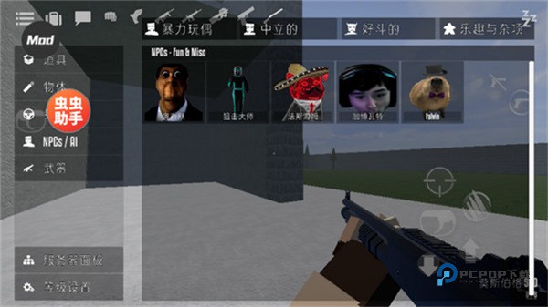 g沙盒仇恨联机版