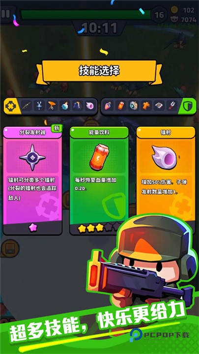 绝境突击者官方版