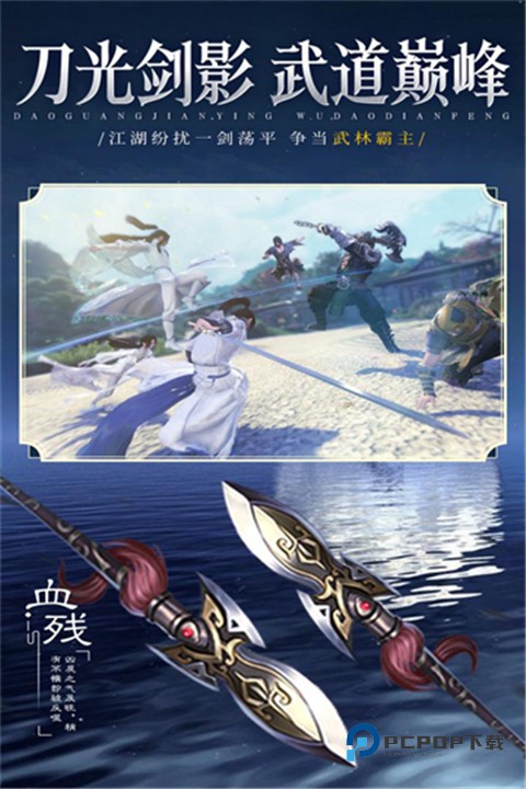 逍遥九歌行手游