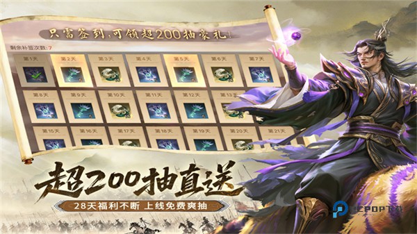 朕的江山九游版