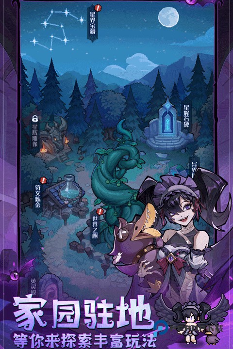 童话奇遇记手游