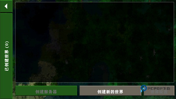 生存战争2中文版