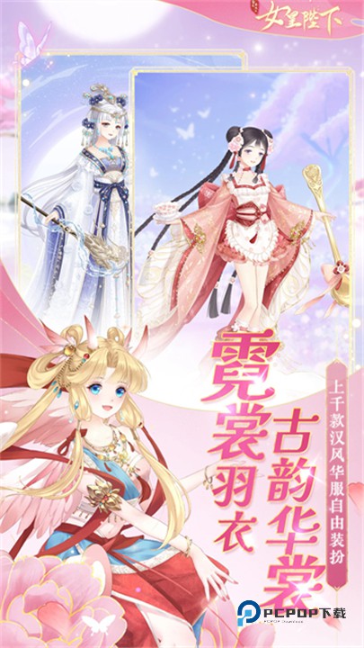 女皇陛下百度版