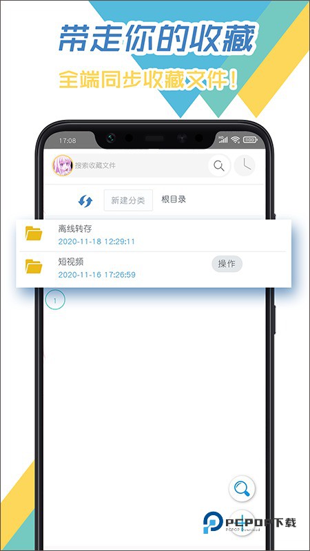 飞鸟下载器官方版