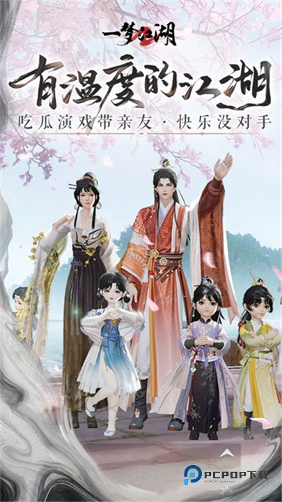 一梦江湖小米渠道服