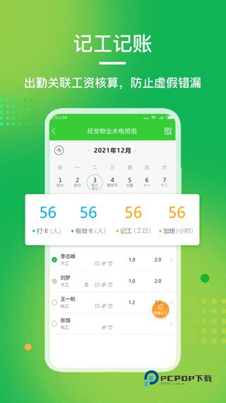 阿筑工程管理服务平台