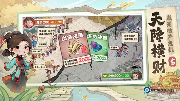 有间旺铺最新版