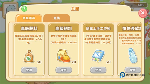 角落小伙伴农场安卓版