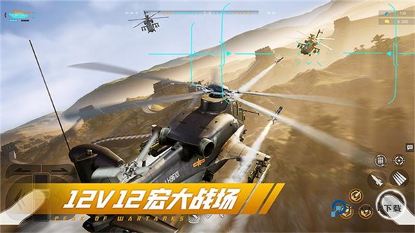 巅峰坦克安卓版