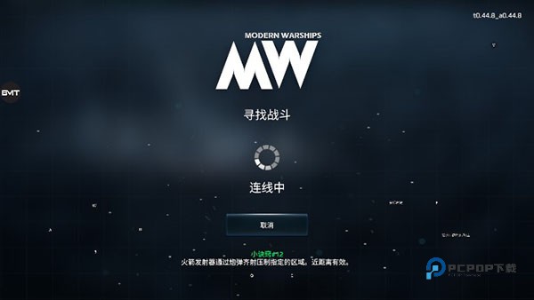 现代战舰国际服