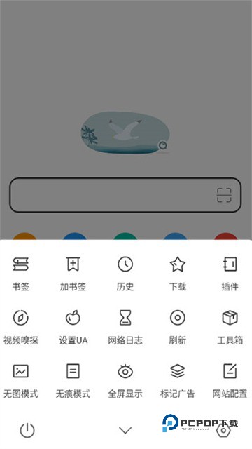 嗅觉浏览器最新版