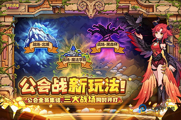 我的勇者官方版