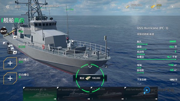 现代战舰国际服