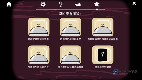 锈湖旅馆安卓中文版