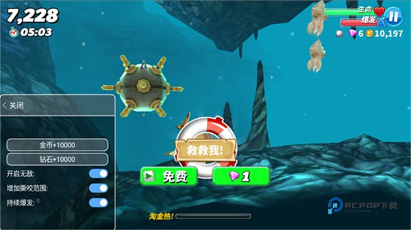 饥饿鲨世界老版本