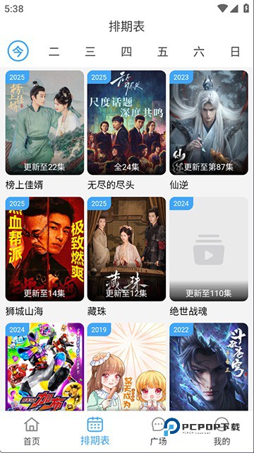 电影驿站官方版