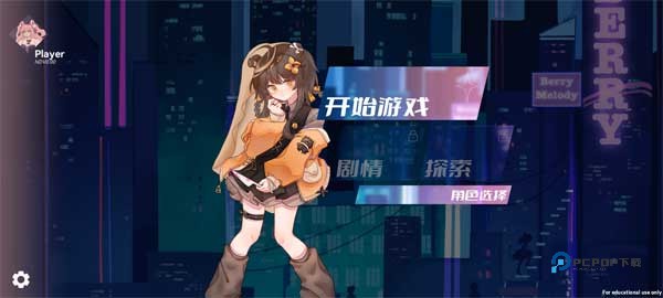 Berry Melody音游官方正版