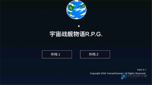 宇宙战舰物语正版