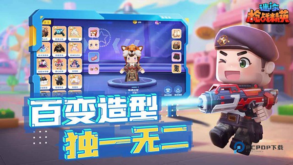 迷你战精英先遣服