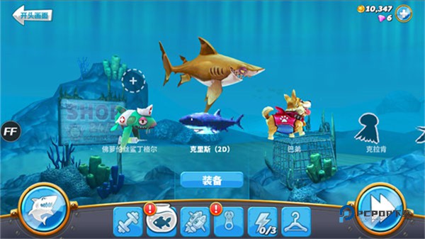 饥饿鲨世界老版本