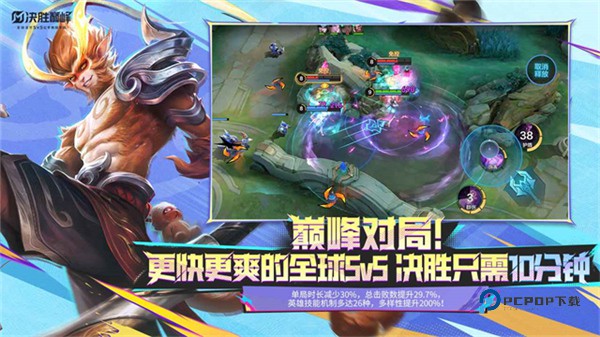 决胜巅峰官方正版