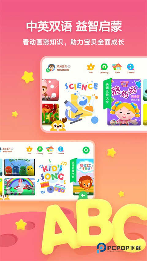 爱奇艺奇巴布儿童版