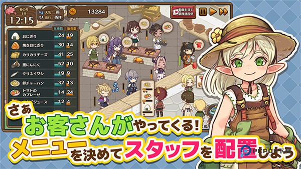 异世界厨房游戏