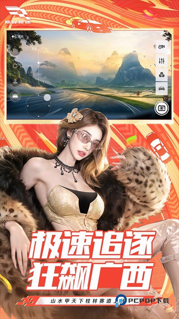 巅峰极速网易版