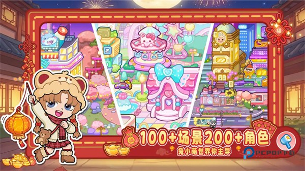 兔小萌世界官方正版