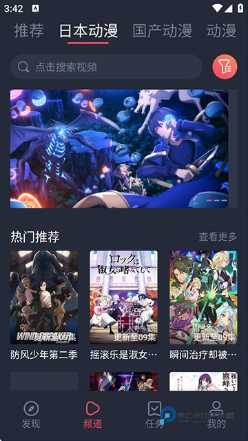 趣动漫官方正版