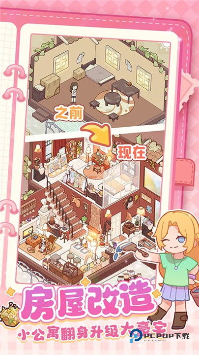 我的休闲时光最新版