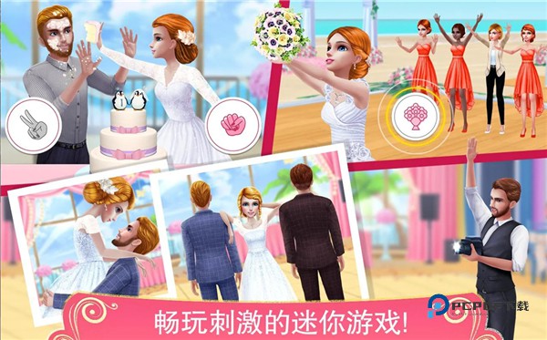 梦幻婚礼策划师最新版