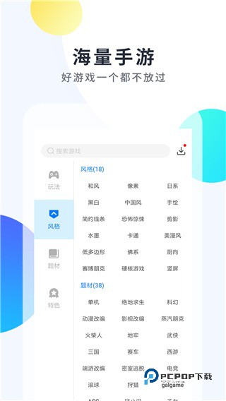 魔玩助手官方正版