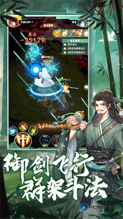 仙剑奇侠传新的开始最新版