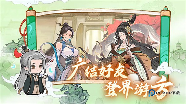 弑神斩仙官方版