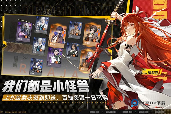 龙族卡塞尔之门安卓版