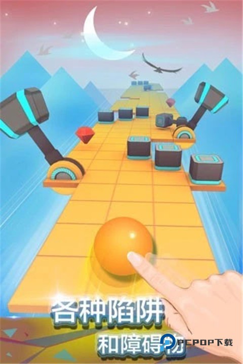 滚动的天空饭制版