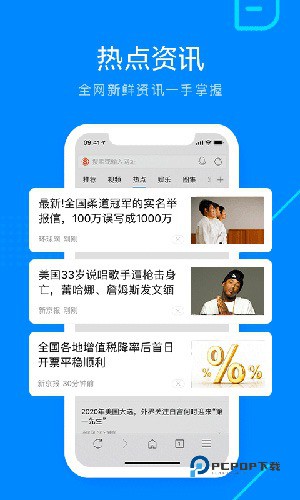 搜狗浏览器极速版