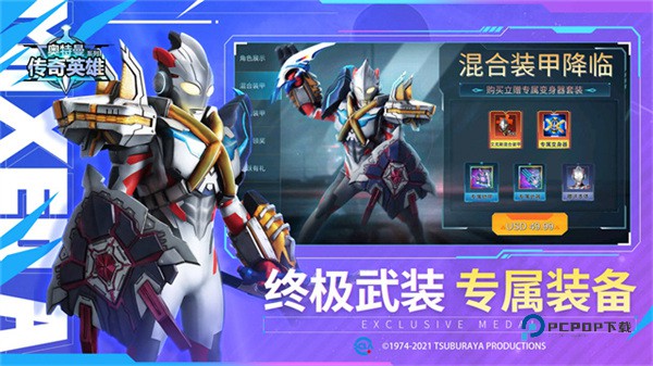 奥特曼传奇英雄国际版