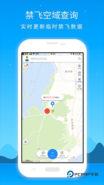 优凯飞行最新版本